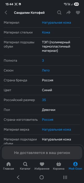 Босоножки / сандали Котофей 35 размер