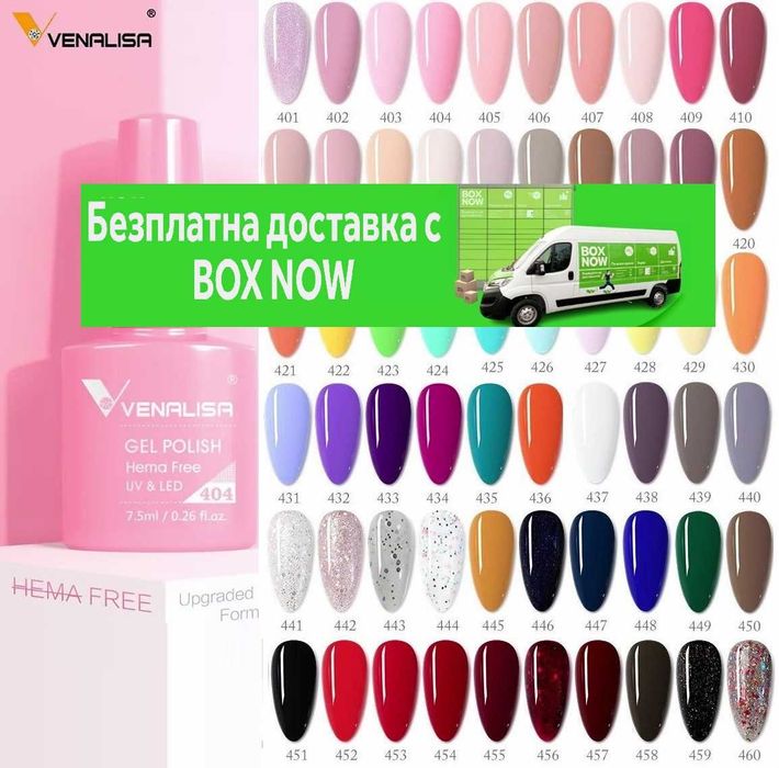 Venalisa VIP 4 UV LED гел лак
