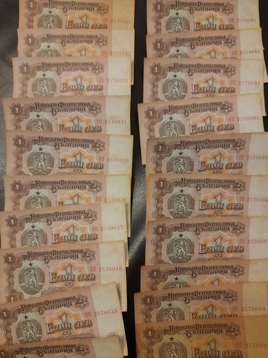 Народна  Република  България 1 лев