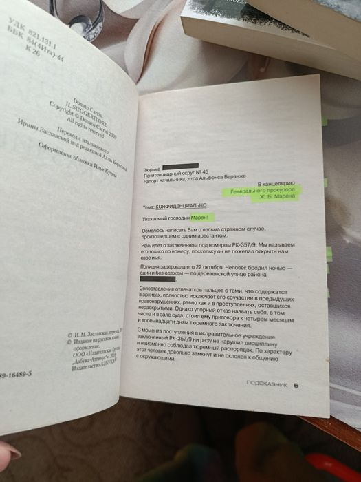 Продам комплект книг Донато Карризи