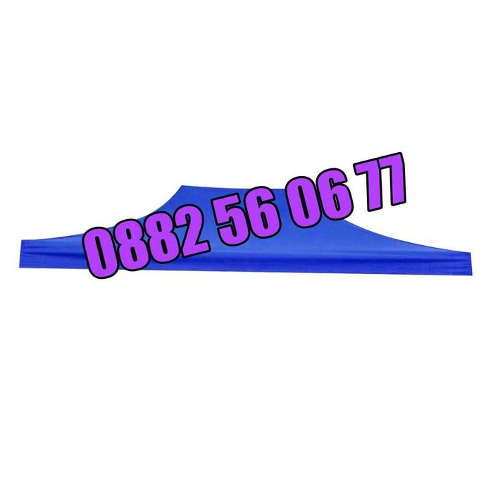 Покривало за шатра тип хармоника 3х3 м, платнище 3х3 м