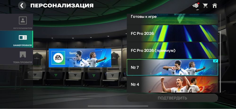 FC MOBILE акк норм улучшенный