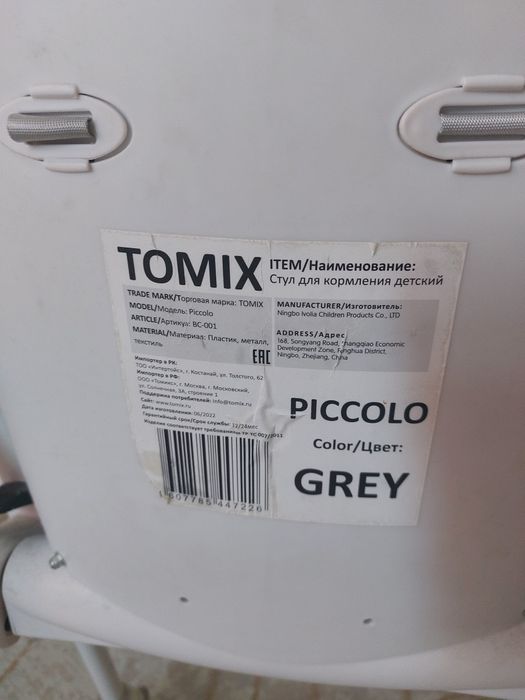 Продам детский стул для клрмления