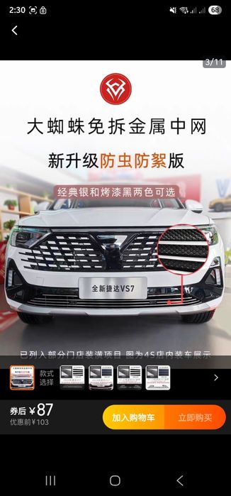 Продам защитную решетку для переднего бампера JETTA VS5, VS7