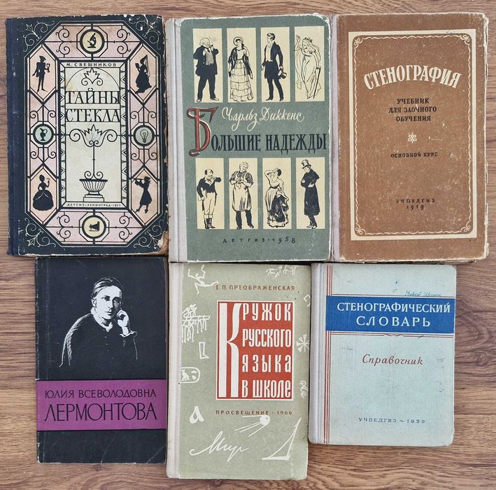 Продам раритетные книги