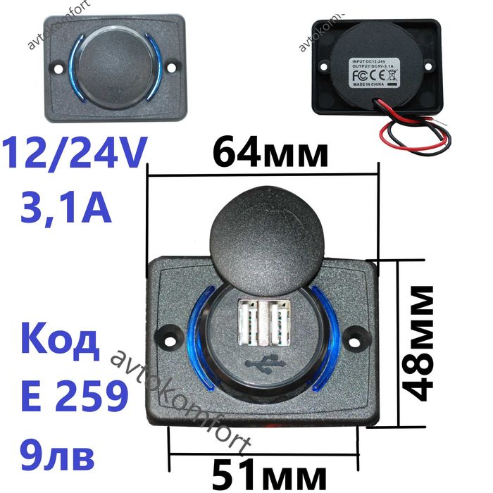 Волтметър  Букса За Запалка И Зарядно За Телефон И Таблет С USB Изходи