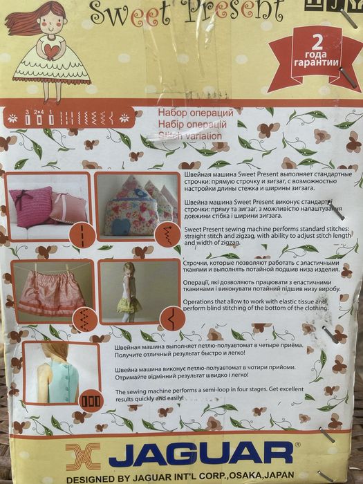 Швейная машина Jaguar sweet present
