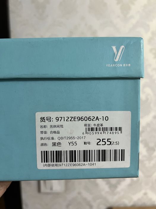 Мужские кожаные туфли Yearcon