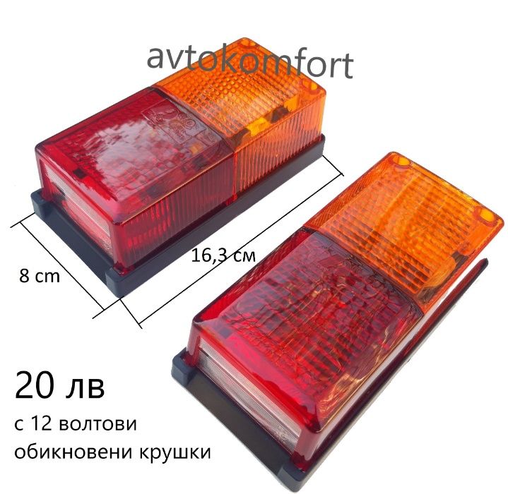 2x 131 LED Задни Стопове 12V 24V Спирачка Мигач Габарит Камион Ремарке 30см С Код РМ 8514