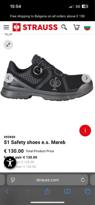 Engelbert Strauss S1 Mareb Boa system