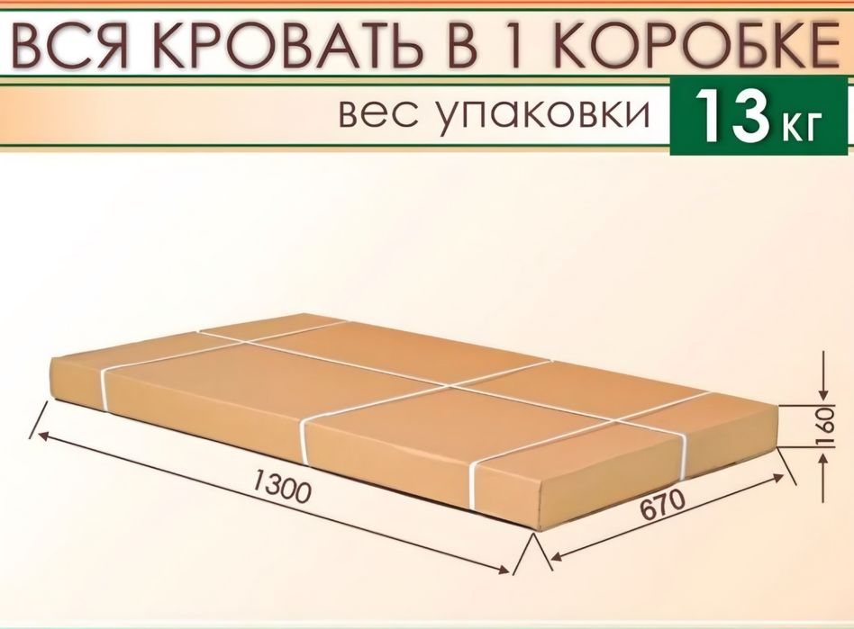 Детская кровать! В комплекте
