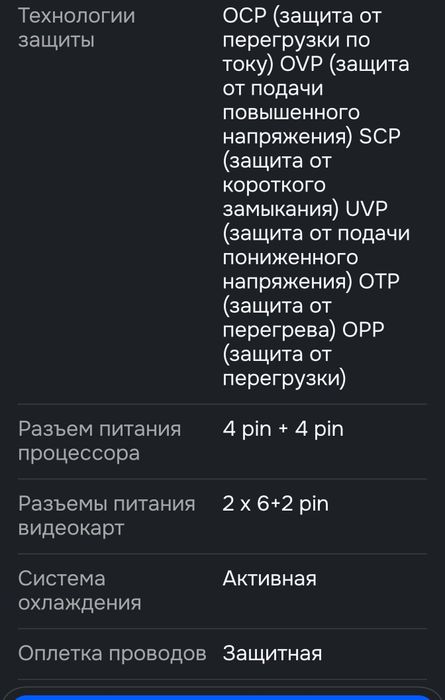 Продам блок питания