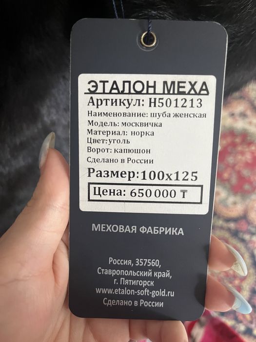 Шуба совершено новая