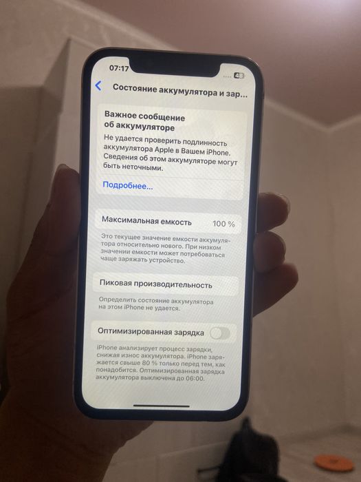 Айфон 13 акум 100 %