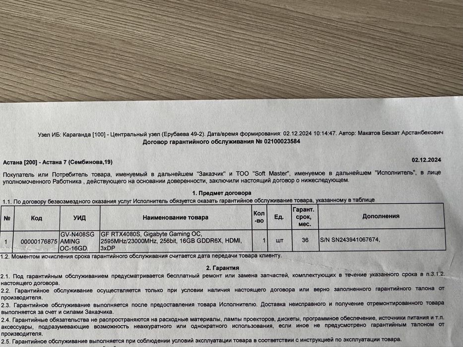 Видеокарта RTX 4080 Super GIGABYTE GAMING OC