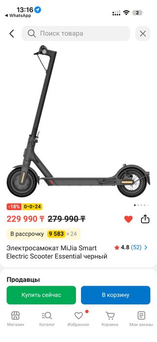 Электросамокат xiaomi