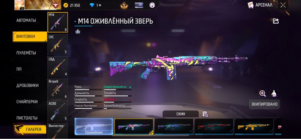 Продам Фри фаер аккаунт