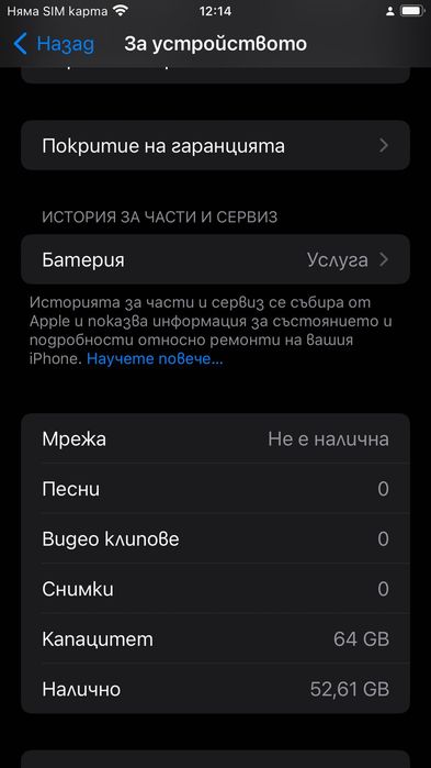 iPhone 8 Plus 64G