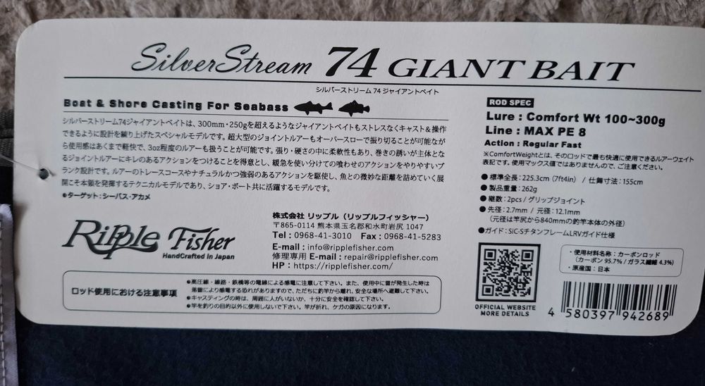 Ripple Fisher 74 и Shimano Tranx 401