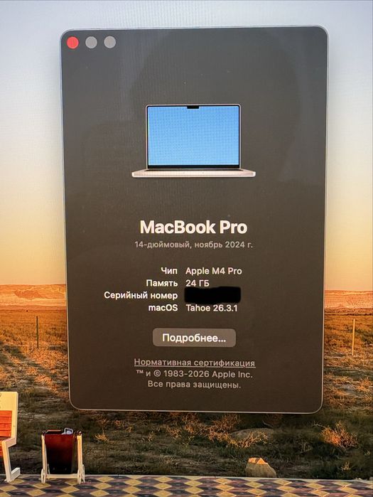 MacBook Pro M4 Pro