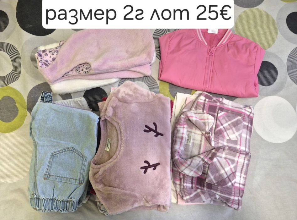Лотове дрешки размер 2г