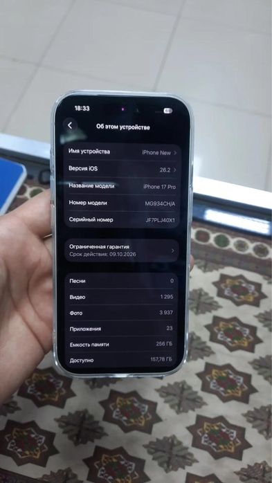 Iphone 17 pro 256gb silever
