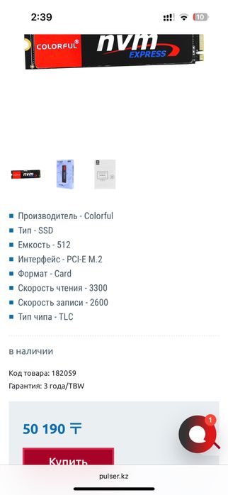 SSD Colorful CN600 512 Гб