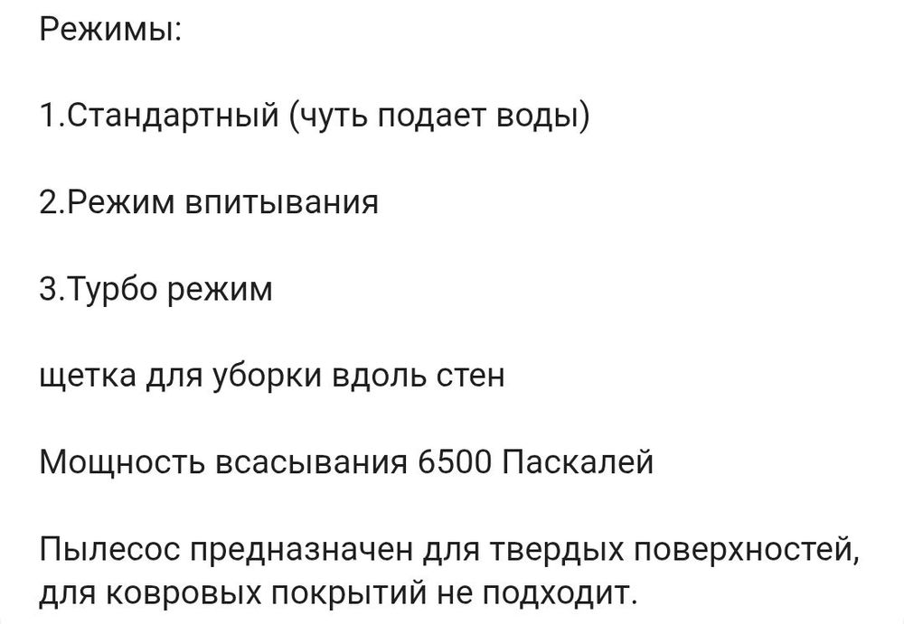 Продам моющий пылесос