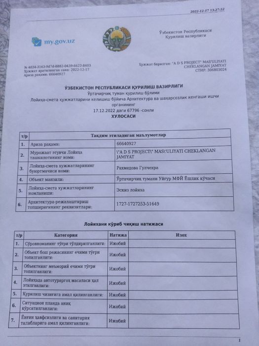 Уртачирчик туман хокимятида