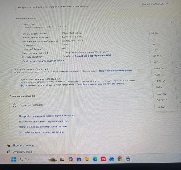 Игровой компьютер. RTX5060