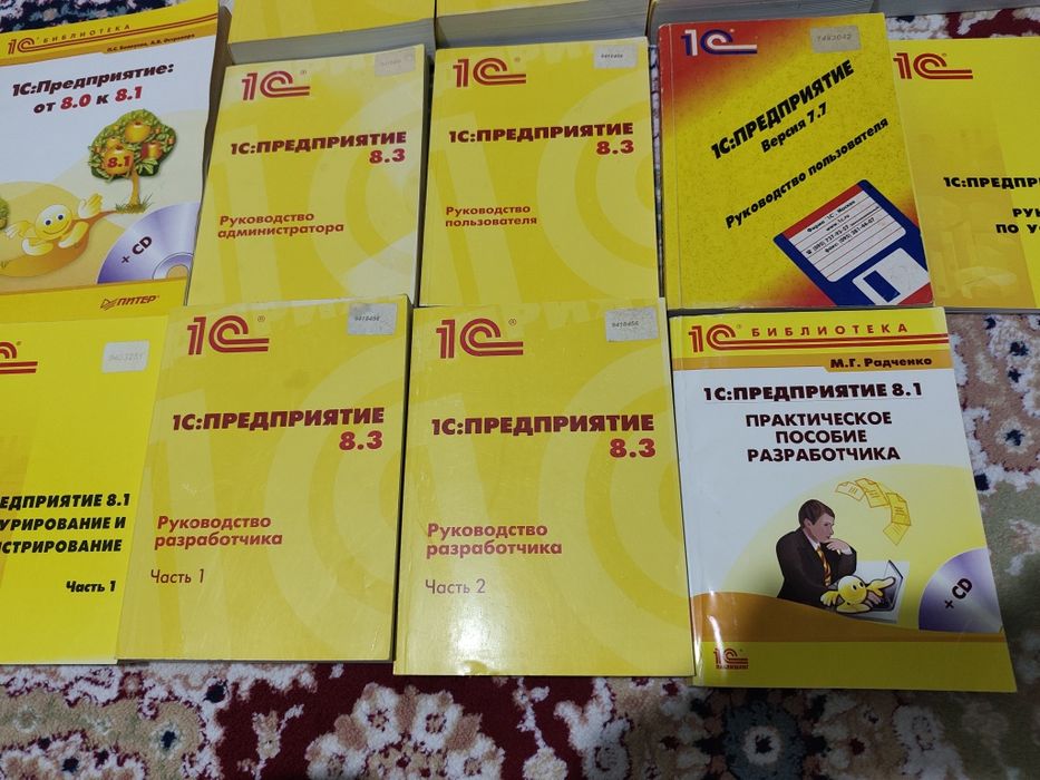 1C BOOKS книги придриятие