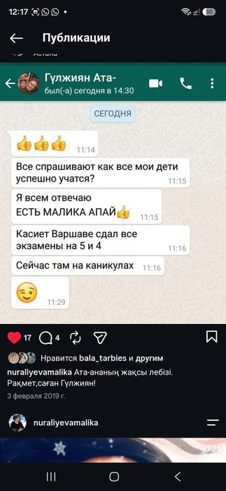 қазақ тілін оқыту