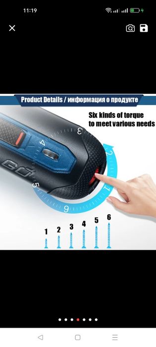 Электрический отвёртка BOSCH