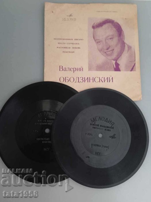 Грамофонна плоча мека 2 броя Валерий Ободзинский