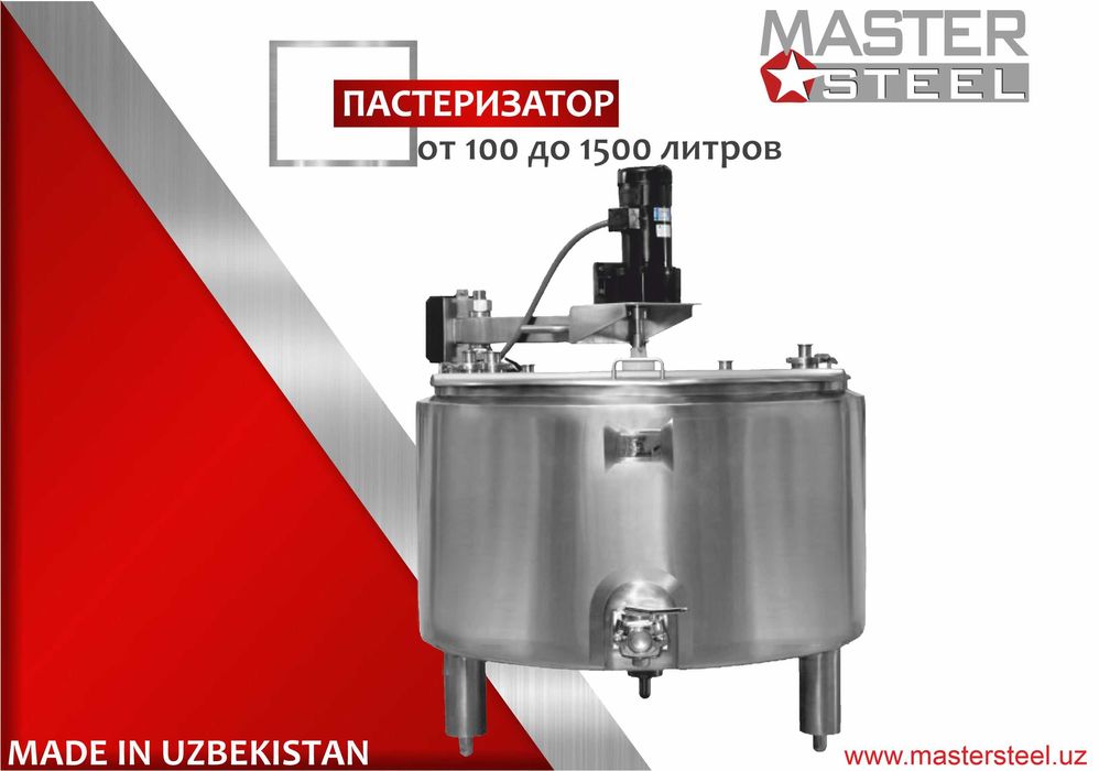 Ванна длительной пастеризации. Пастеризатор 100л