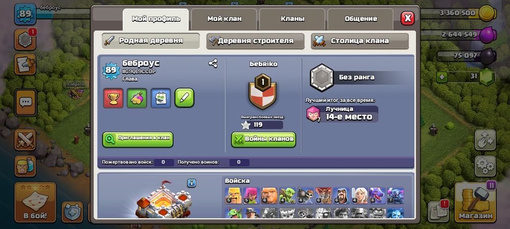 Продам акк клеш оф кленс топ акк 11 ратуша