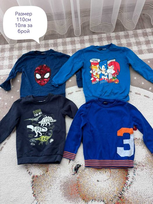 Есенен/зимен ЛОТ 110см. за момче