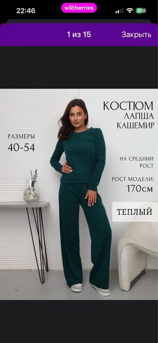 Продам костюм женский