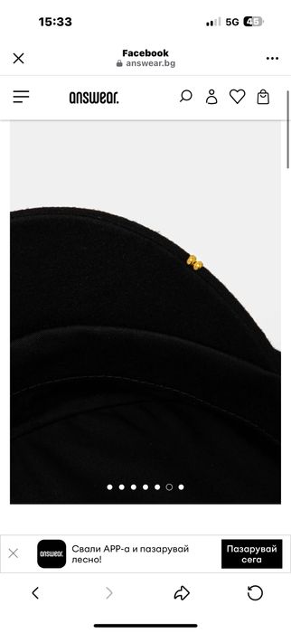 Уникална шапка RB