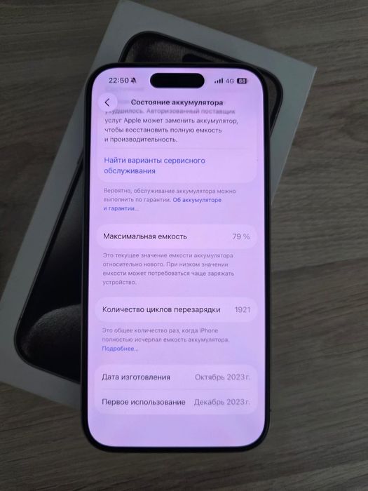 Айфон iPhone 15 pro