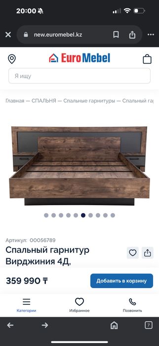 Спальный гарнитур