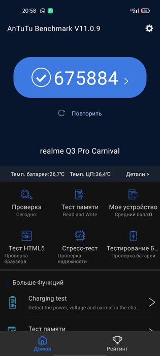 Realme q3 pro carnival,телефон,айфон