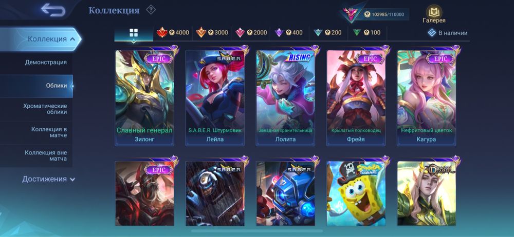 Аккаунт мобайл легенд