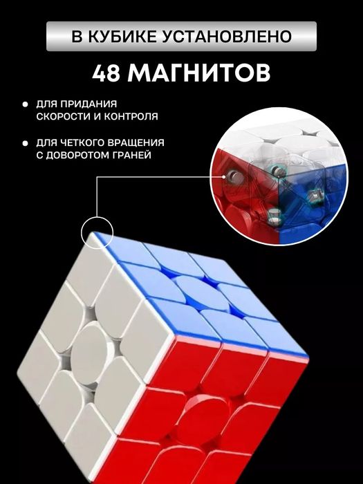 Продам Кубик Рубика
