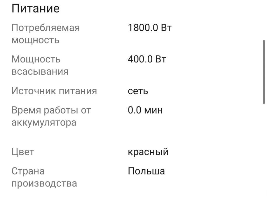 Продам пылесос Bosch