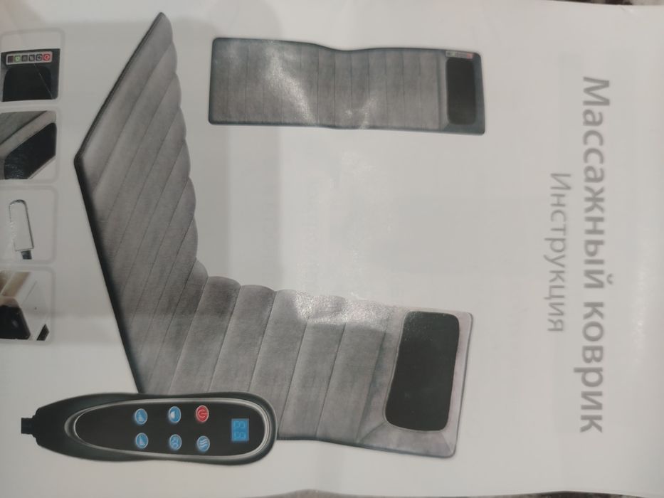 Массажный коврик