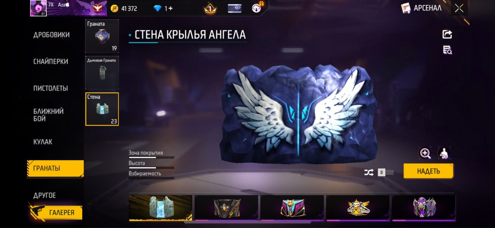 Продам аккаунт free fire