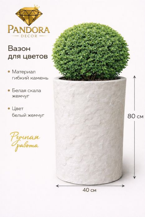 Премиум кашпо | Gul tuvak | Гул тувак | Горшки для цветов