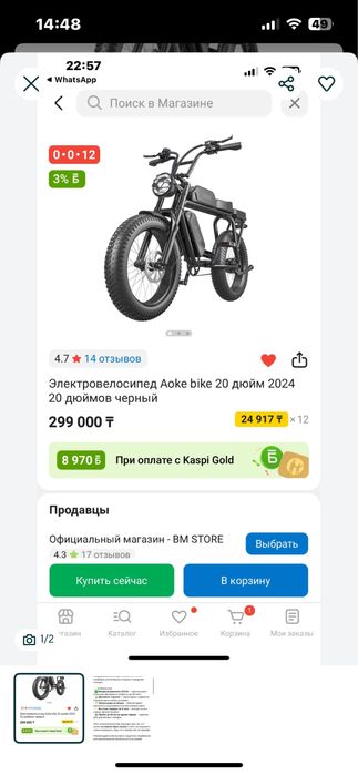 Жабагы или тай обмен