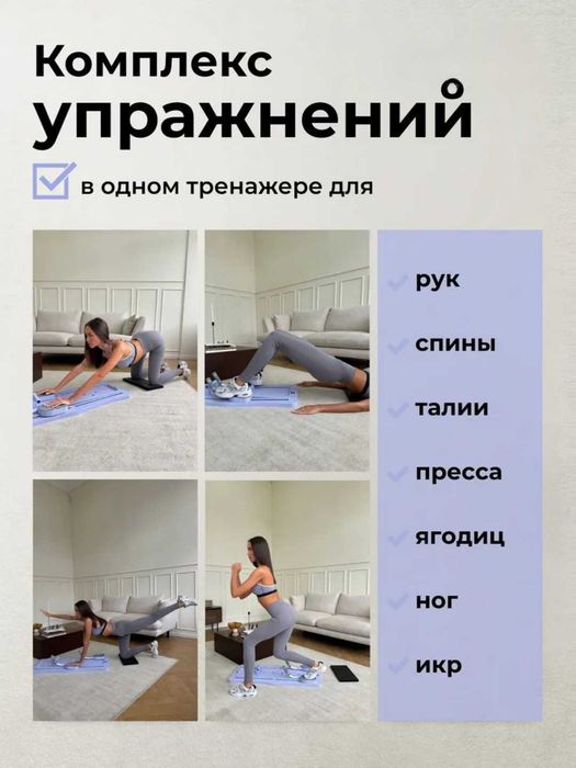 Тренажёр-доска для йоги и пилатеса - домашний фитнес-комплекс
